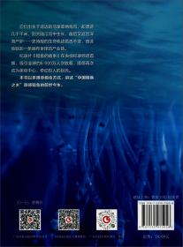 鳗鱼养殖技术问答——“帮你一把富起来”农业科技丛书