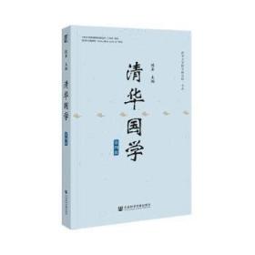 清华英语1C 基础教育版 (教师用书) 第1级第3册