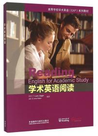 学术英语（理工第2版附光盘）/高等学校学术英语（EAP）系列教材