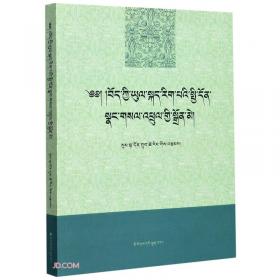 藏语对照版最简实用普通话100句