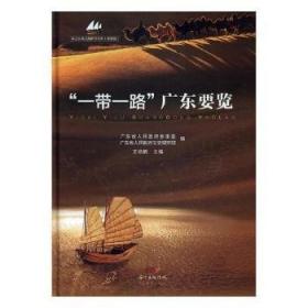 “一带一路”生态环境保护：中国重要环保文件和法律法规2018（俄文版）