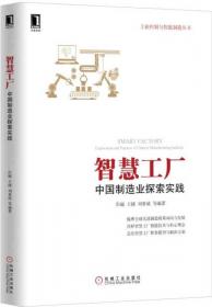 智能制造之虚拟完美模型：驱动创新与精益产品