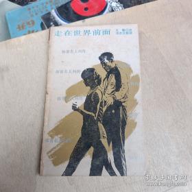 走在时代前列的纲要:江泽民“三个代表”理论和实践研究