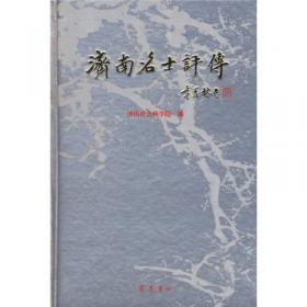 告慰历史与未来:中国历史文化名城保护与开发问题研究论文集