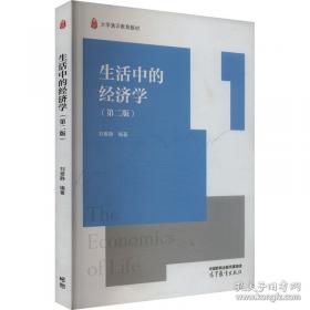 生活百味/不得不看的世界经典漫画