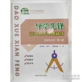 导学与助考地理图册