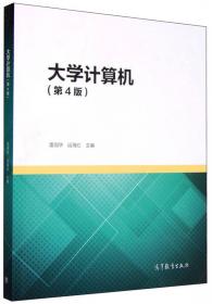 数据库技术及医学应用/教育部大学计算机课程改革项目规划教材