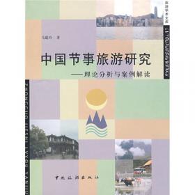 中国旅游客运行业发展报告2018-2020