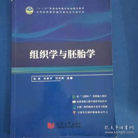组织心理学