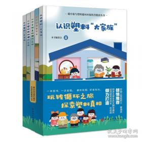 一个人事经理的日记:一部职业男人的内心独白录