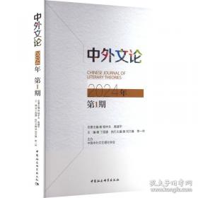 《中华现代学术名著丛书》第四辑