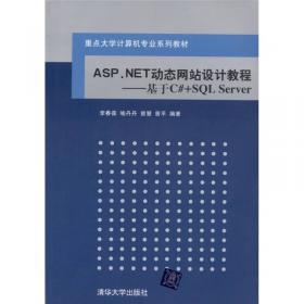 重点大学计算机专业系列教材：数据库技术及应用