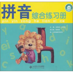 红黄蓝家庭双语亲子活动宝典（6个月至1岁）（音乐·运动·综合认知）