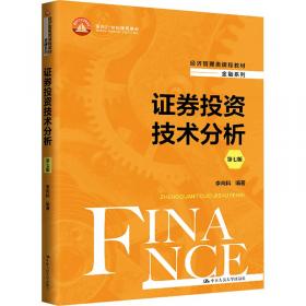 证券业从业资格考试辅导用书：证券发行与承销（2011-2012）