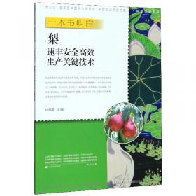 原色图鉴 一本书明白食叶蔬菜病虫害/新型职业农民书架