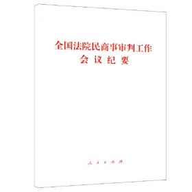 十八大以来廉政新规定（2023年版）