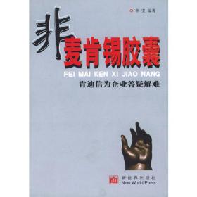 综合练习册(6中国政府奖学金生专用教材)/预科汉语强化教程系列