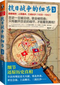 抗日战争的细节2：空间换时间：徐州会战、武汉会战（1938年）