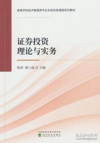 证券市场国际化的监管与立法