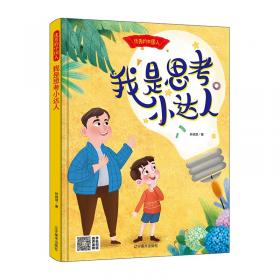 揭秘《水浒传》/小神童·文学世界系列