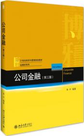 国际财务管理理论与中国实务/21世纪经济与管理规划教材·金融学系列