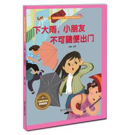 做一个遵守约定有信誉的好宝宝