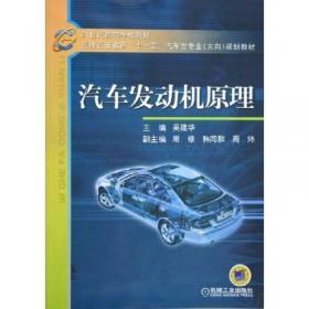 21世纪高等学校教材·普通高等教育“十一五”汽车类专业（方向）规划教材：运输组织学