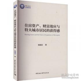 住房革命:个人住房投资与房地产市场