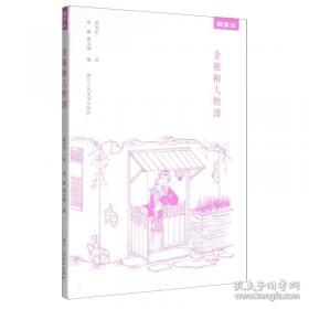 金瓶梅词话校注