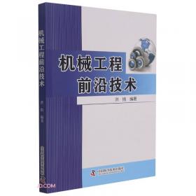 机械设计基础(高等职业教育机电类专业系列教材)