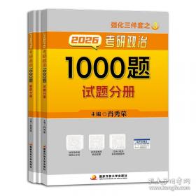 2013全国二级建造师执业资格考试辅导用书：《水利水电工程管理与实务》命题点全面解读