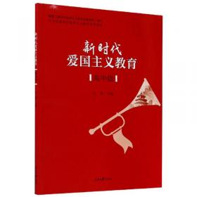 中国古代私学发展诸问题研究