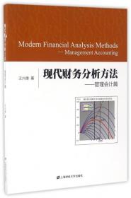 信息时代的财经管理问题求解方法：投资学原理及其计算机方法