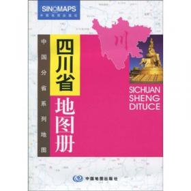 浙江及邻省地区公路交通地图册