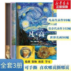 大艺术家的真实故事：约翰·施特劳斯、柴可夫斯基