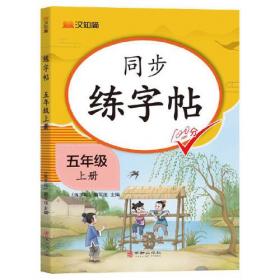 同步奥数培优6年级 （北京师范教材适用）安徽人民出版社