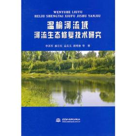 温榆河流域水资源利用保障体系研究