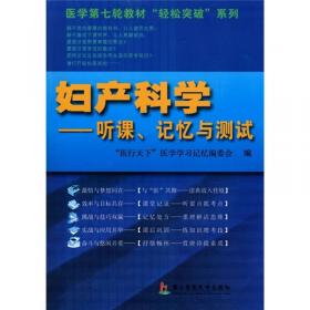 生理学：听课、记忆与测试