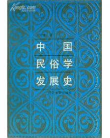 非物质文化遗产之花：北京民间儿童游戏