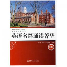 新世纪英语丛书：大学英语6级考试710分词汇速记（第3版）