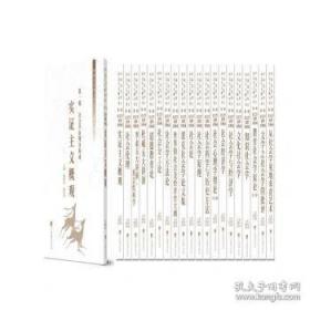 中国最具代表性碑帖临摹范本丛书-鲁迅卷