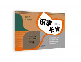 2年级(上册+下册)小学数学智能口算速算作业本 