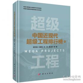 中国及国际石材图谱