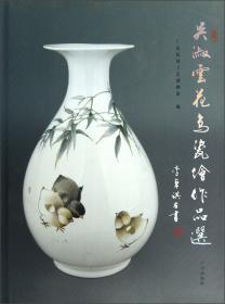 广州百年风情 : 万兆泉雕塑作品集