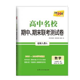 天利38套 2018新课标全国中考试题精选 