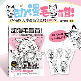 动漫创意丛书·动画的“中国学派”研究：中国动画艺术对民族艺术的传承与创新