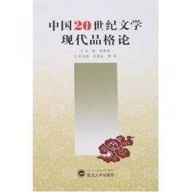 中国现代文学作品选.小说卷