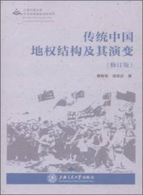 中国人口史 第五卷