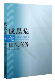 中国经济改革与发展研究（第1集）