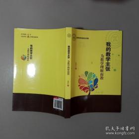 我的第一套科学启蒙书 妙趣科学立体书：上学 